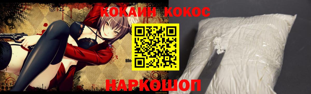 Кокаин 97%  магазин  наркотиков  Лесосибирск  Вход с VPN  Кокаин Перу 