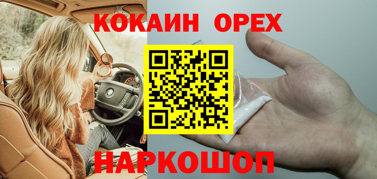 COCAIN 99% Лесосибирск