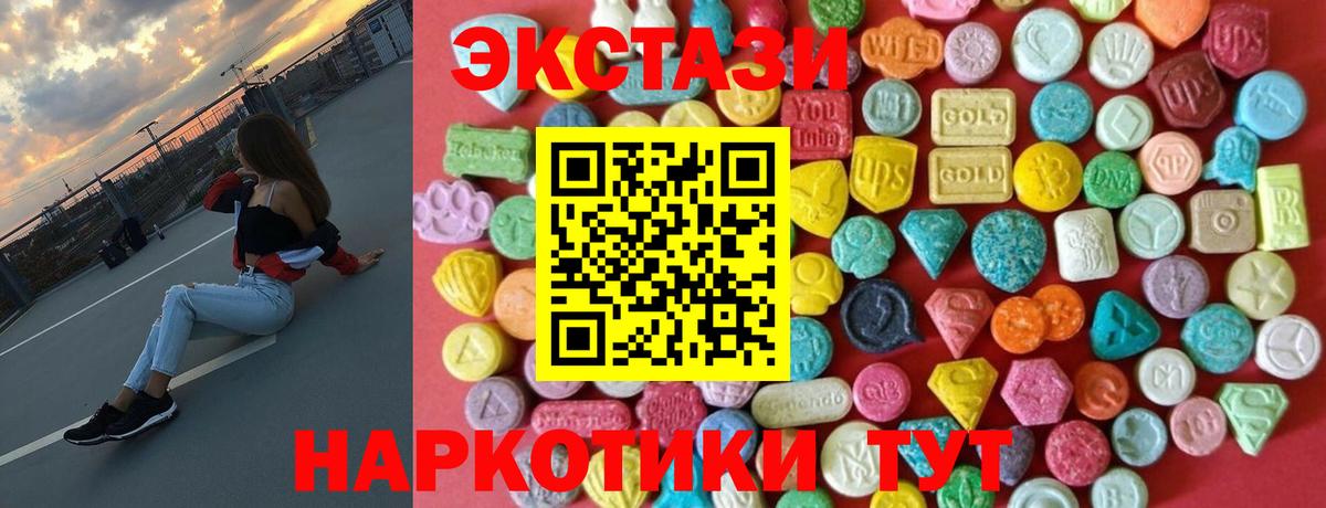 Ecstasy Philipp Plein  Ecstasy  Лесосибирск  ЭКСТАЗИ louis Vuitton  Вход с VPN 