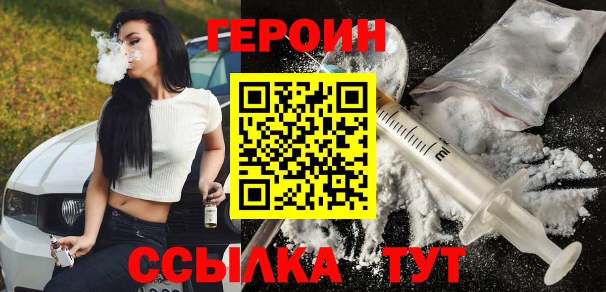 Героин  Героин афганец  Вход с VPN  Лесосибирск 