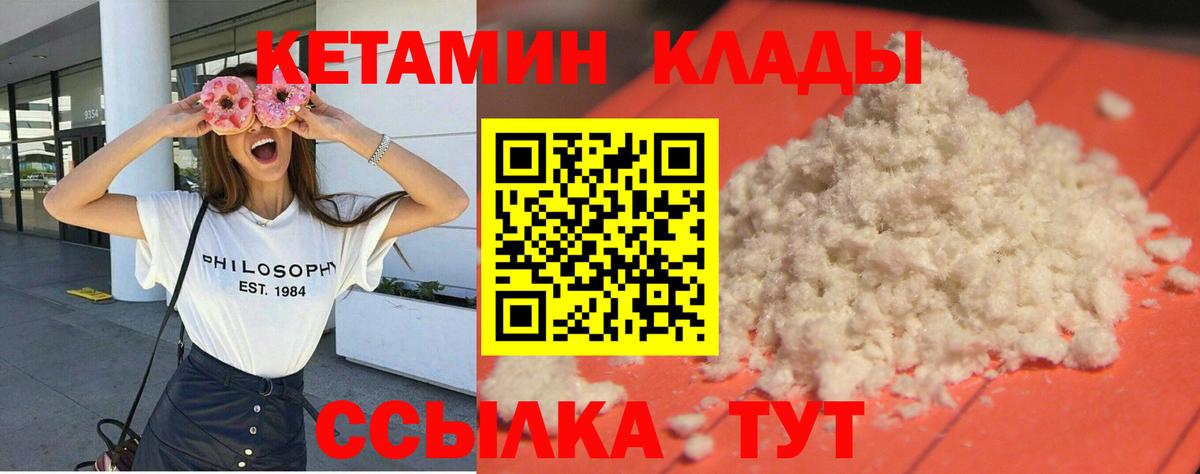 КЕТАМИН VHQ  Кетамин ketamine  Вход с VPN  Лесосибирск 