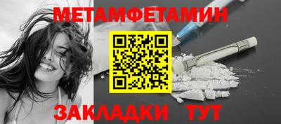 первитин Железногорск