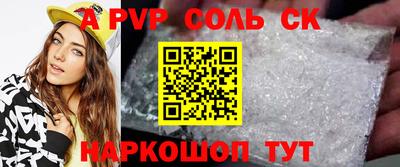 первитин Железногорск