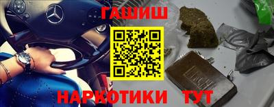 гашик Железноводск