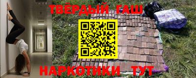 гашик Железноводск