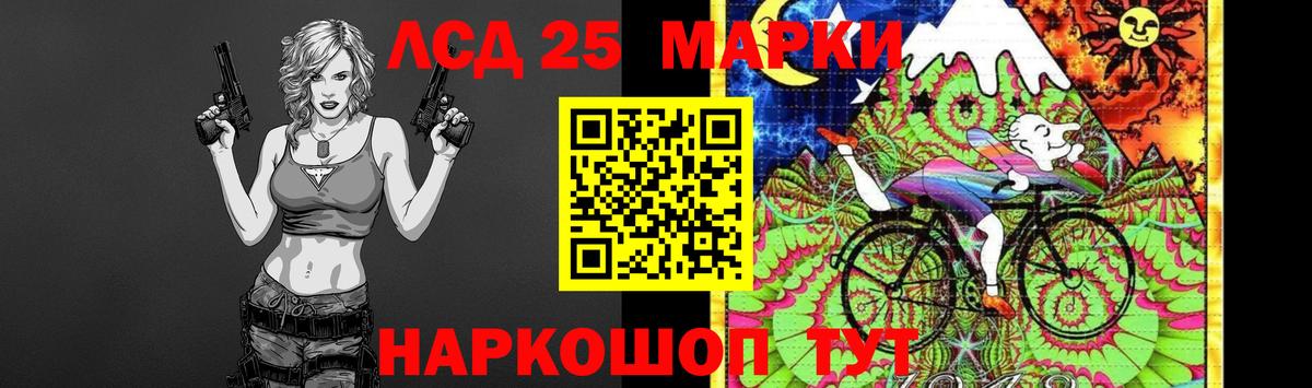 Лесосибирск  ЛСД экстази кислота  ЛСД экстази кислота  Вход с VPN 