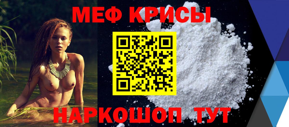 МЯУ-МЯУ  МЕФ мука  Вход с VPN  МЕФ  Лесосибирск  МЯУ-МЯУ мяу мяу 