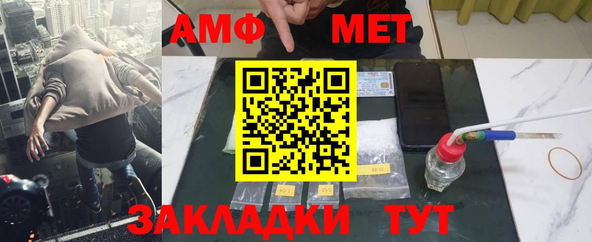Метамфетамин мет  Вход с VPN  Метамфетамин  Лесосибирск 