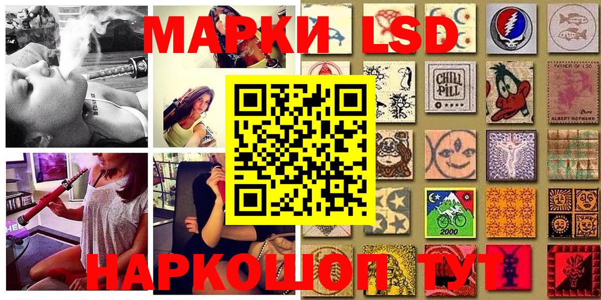 Марки NBOMe 1500мкг Лесосибирск
