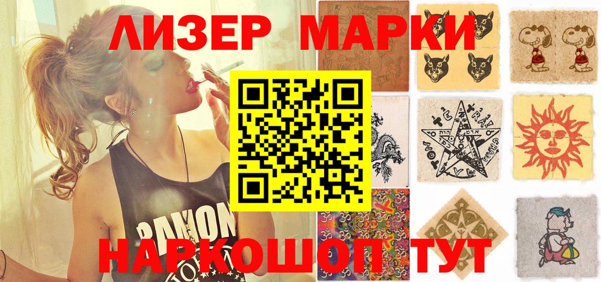 Марки N-bome  Марки NBOMe 1,8мг  Вход с VPN  как найти   Лесосибирск 