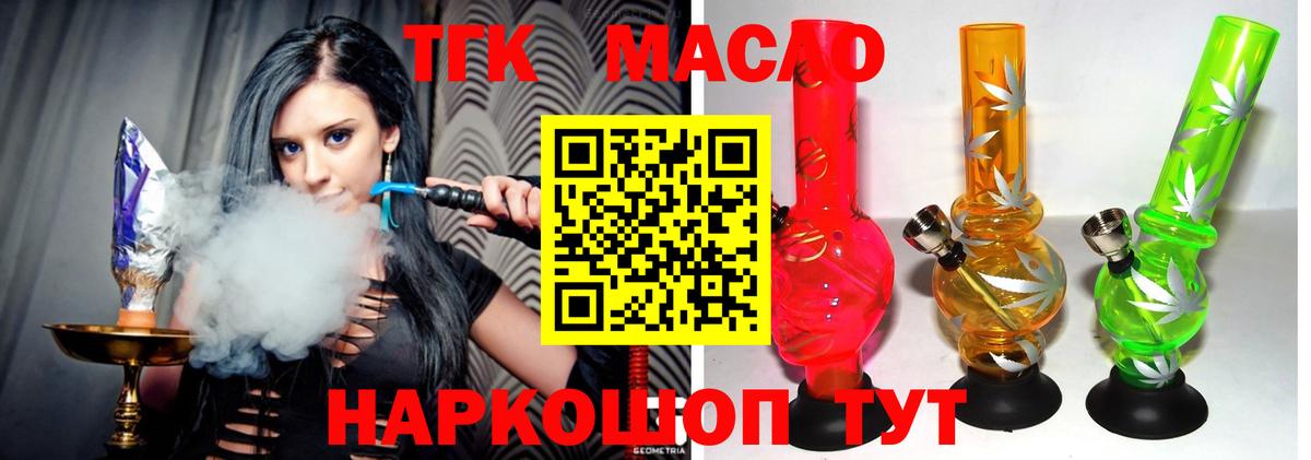Дистиллят ТГК THC oil  дарнет шоп  Лесосибирск  Вход с VPN  Дистиллят ТГК вейп 